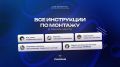 Как успешно установить сантехнику: полезные советы и инструкции