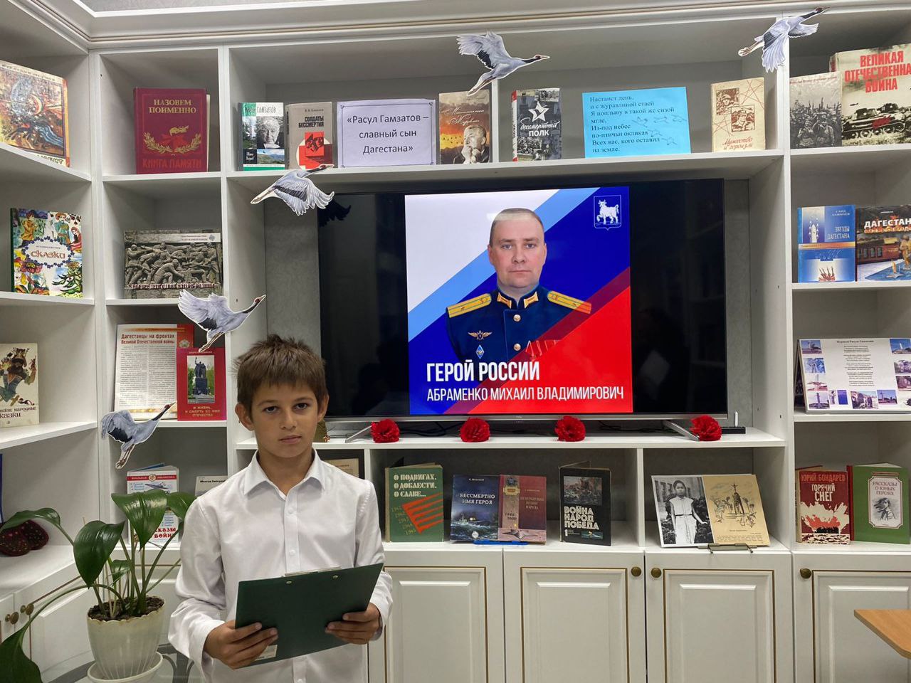 "Белые журавли памяти". В модельной библиотеке филиала № 1 ЦБС им. Ф. Алиевой состоялось мероприятие посвященное Дню Белых Журавлей "Белые журавли памяти". В модельной библиотеке филиала № 1 ЦБС им. Ф. Алиевой состоялось мероприятие посвященное Дню Белых Журавлей