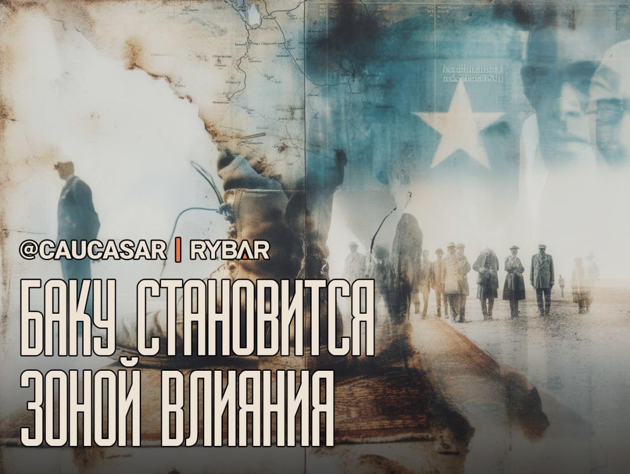 Баку усиливает американский контур