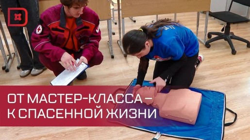 Кто лучше окажет первую медицинскую помощь?