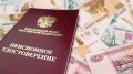 Скоро в России: Новый подход к наследованию пенсионных накоплений