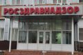 Как одна женщина изменила свою судьбу благодаря Росздравнадзору