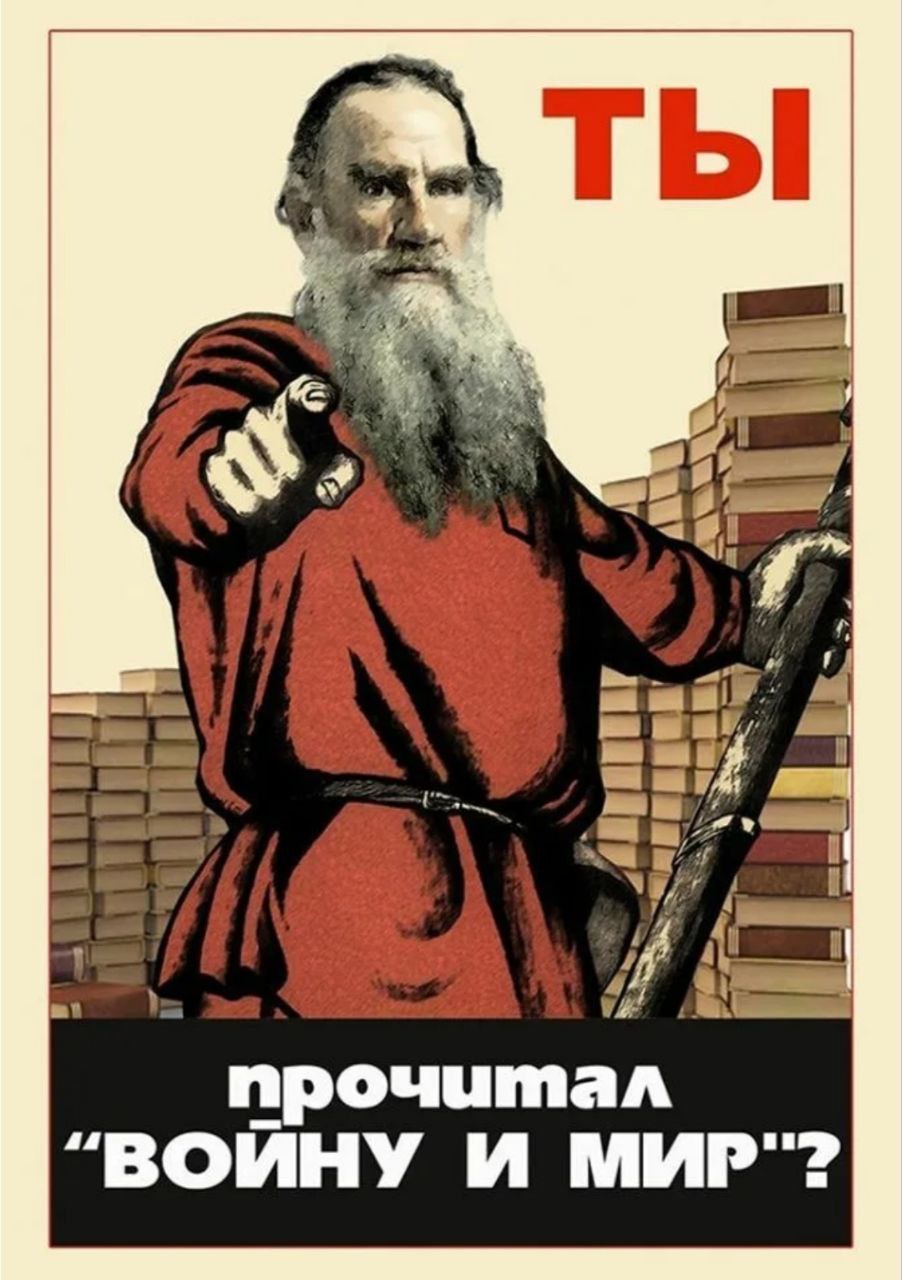 Погружаемся в бессмертную классику «Война и мир» Льва Толстого Погружаемся в бессмертную классику «Война и мир» Льва Толстого