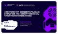 Вчера, 25 октября,. Сборная Дагестана вышла в ФИНАЛ ЧЕМПИОНАТА РОССИИ 2025 года по спортивному программированию