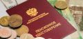 Ноябрьский перерасчет пенсий: кому повысят выплаты