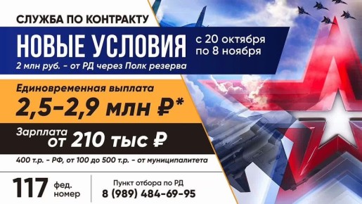 Контрактная служба в Вооруженных силах РФ: единовременная выплата при заключении контракта - 2,8 млн рублей