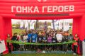 Герои в объективе!. Фоторепортаж с Trail-забега «Гонка Героев»