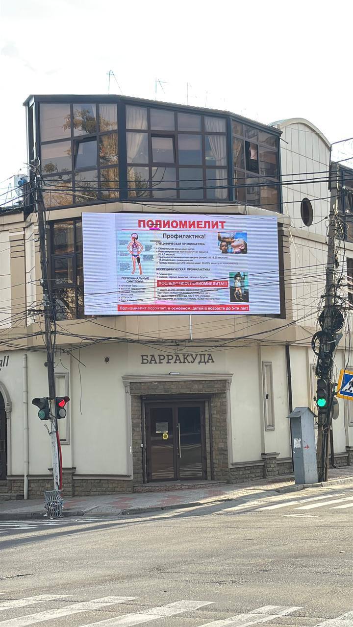 МАХАЧКАЛА ПРОТИВ ПОЛИОМИЕЛИТА МАХАЧКАЛА ПРОТИВ ПОЛИОМИЕЛИТА