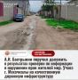 СК России проверит жалобы жителей Махачкалы на разрушенные дороги