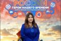 Ирада Ханова – бусинка в «Ожерелье России»