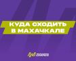 Друзья, афиша на новую неделю уже здесь!