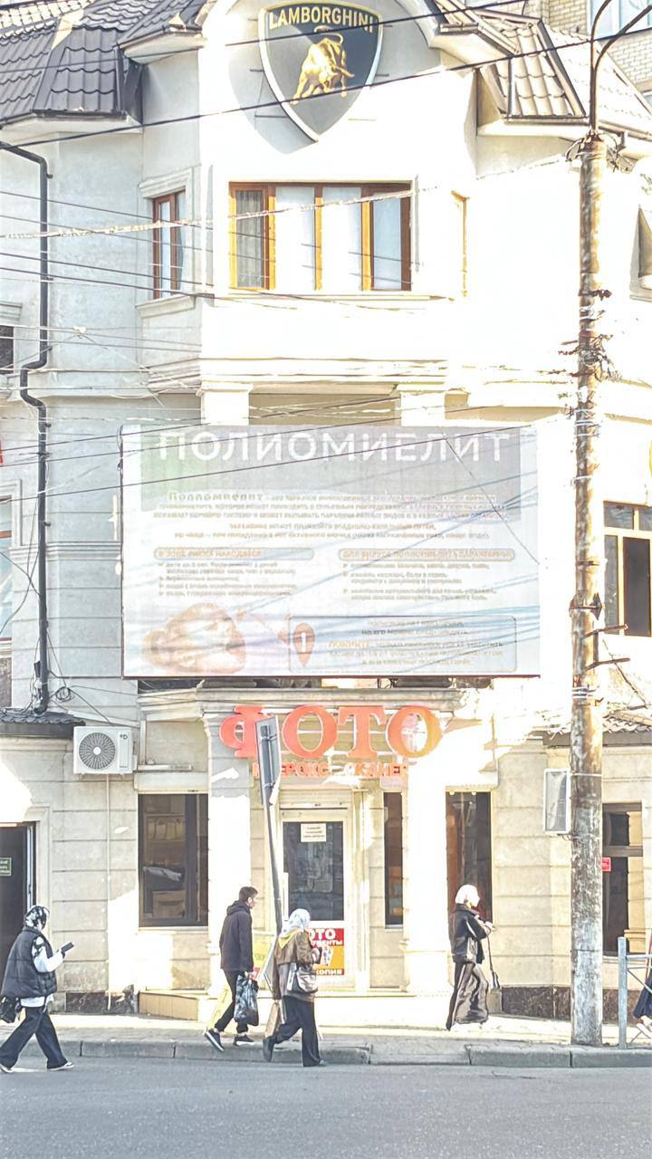 МАХАЧКАЛА ПРОТИВ ПОЛИОМИЕЛИТА МАХАЧКАЛА ПРОТИВ ПОЛИОМИЕЛИТА