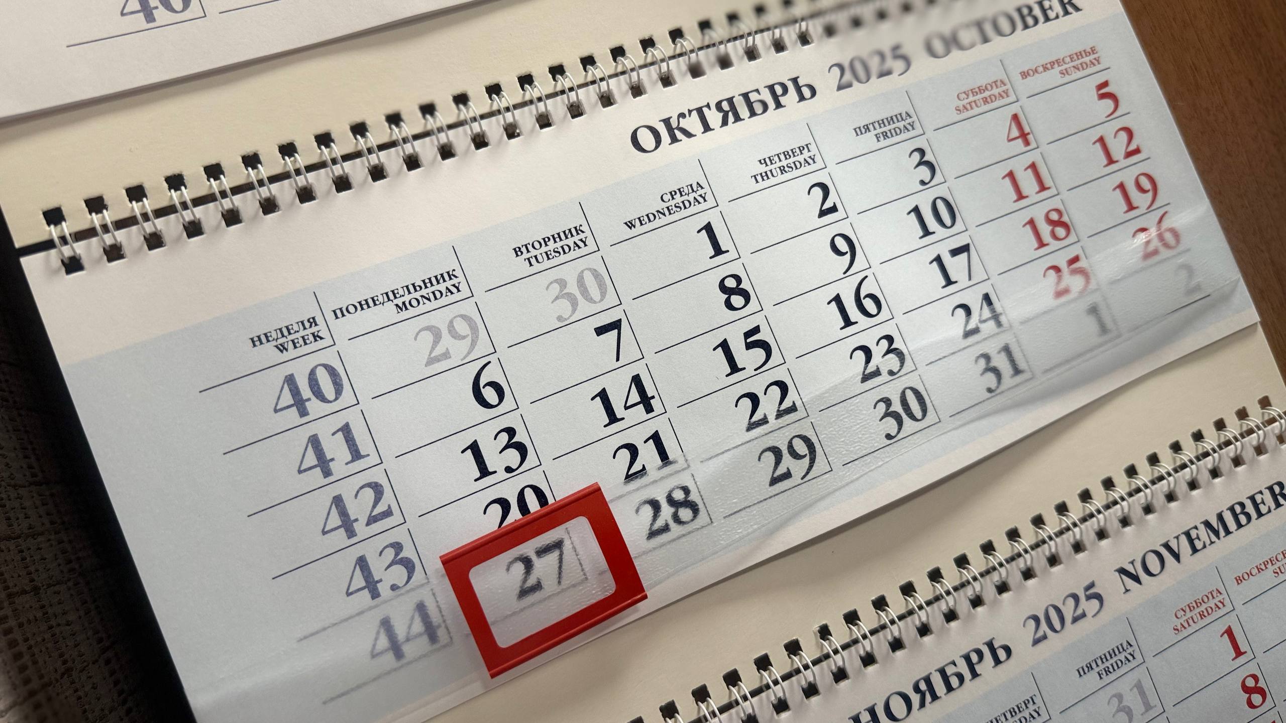 Эта рабочая неделя будет шестидневной