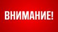 Уважаемые жители и гости города Каспийска