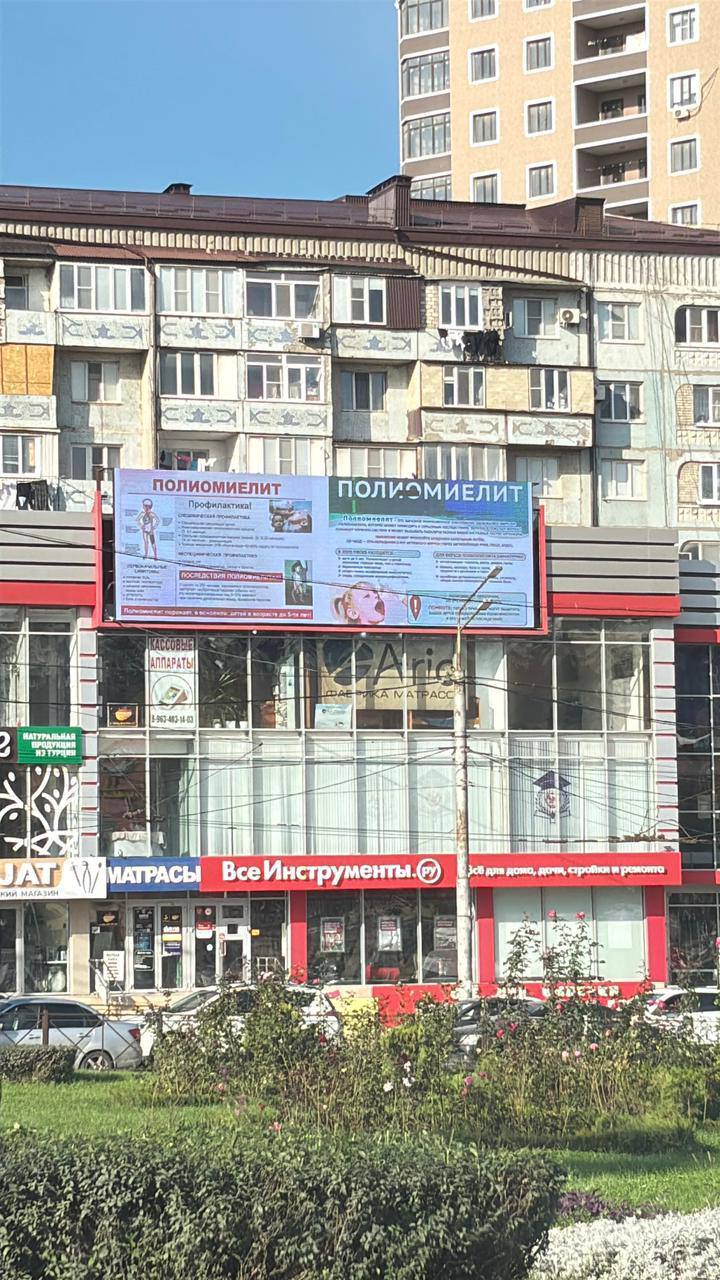 МАХАЧКАЛА ПРОТИВ ПОЛИОМИЕЛИТА МАХАЧКАЛА ПРОТИВ ПОЛИОМИЕЛИТА