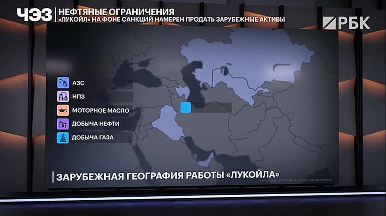 «ЛУКОЙЛ» объявил о большой распродаже своих зарубежных активов после введения санкций в отношении компании