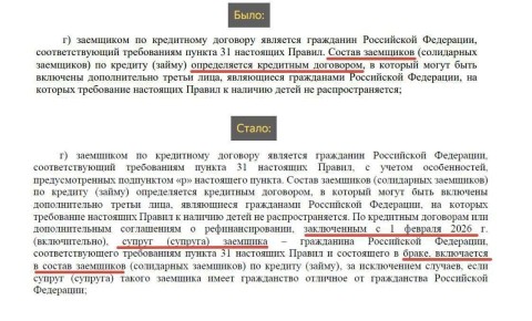 С февраля 2026 года семьи не смогут оформлять две льготные ипотеки