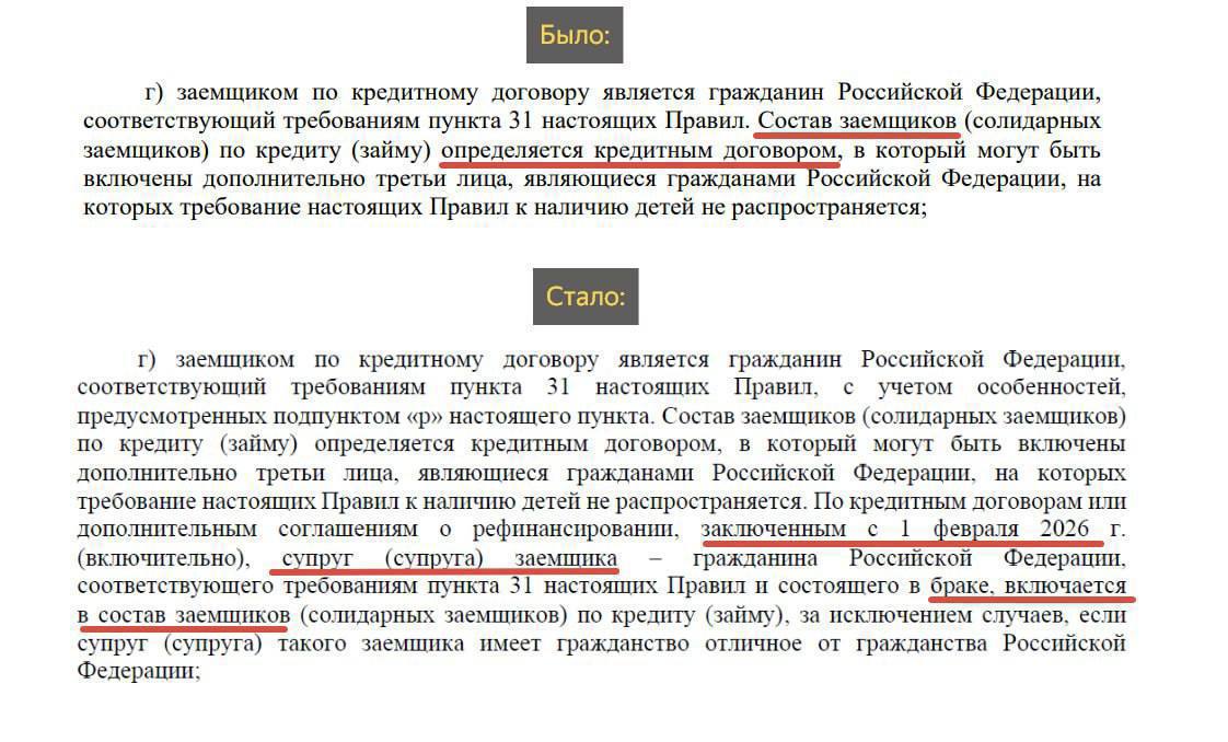 С февраля 2026 года семьи не смогут оформлять две льготные ипотеки