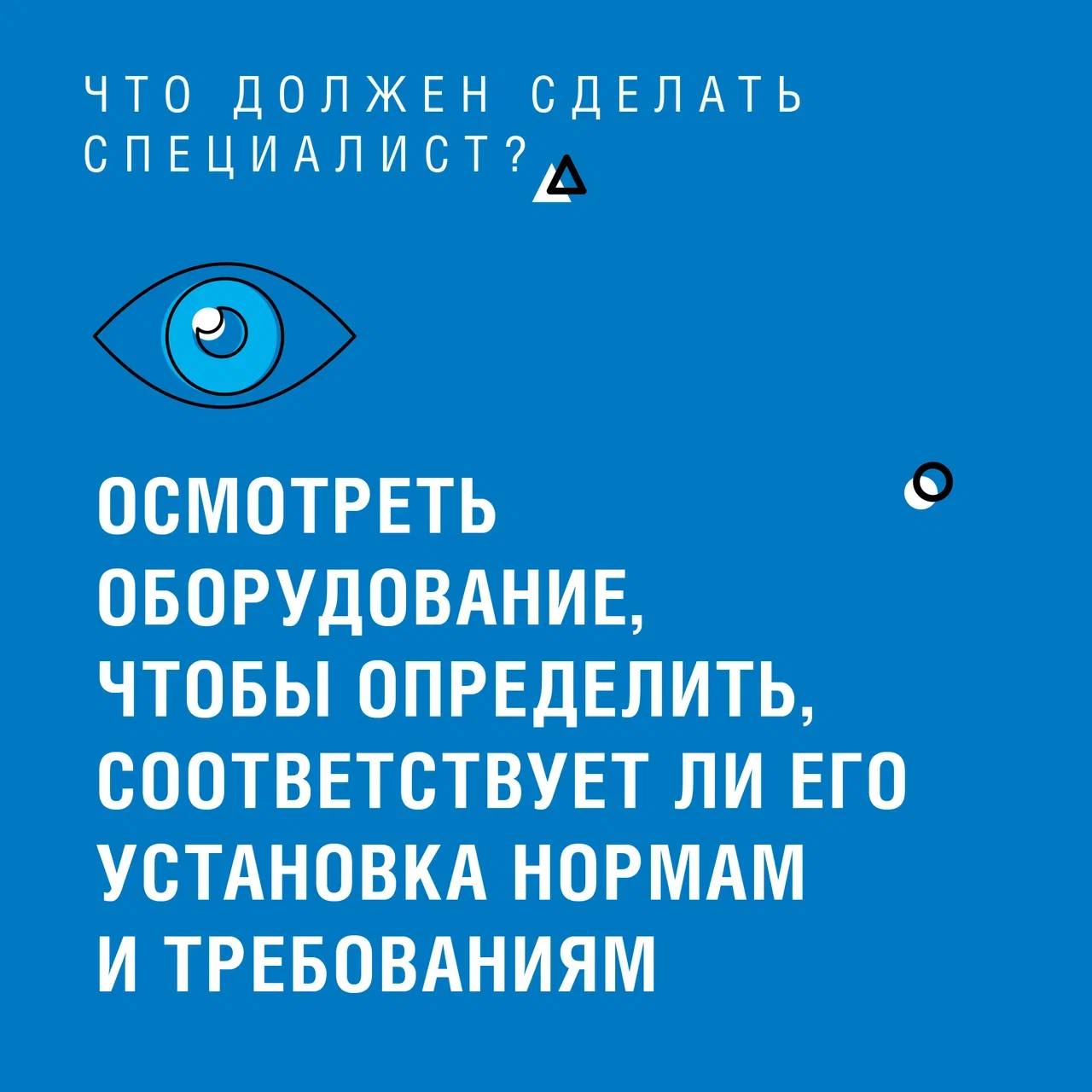 Техническое обслуживание газового оборудования вашего дома — важнейшая мера безопасности, закрепленная законодательством РФ. Имеют право его выполнять только специалисты газовой службы Техническое обслуживание газового оборудования вашего дома — важнейшая мера безопасности, закрепленная законодательством РФ. Имеют право его выполнять только специалисты газовой службы
