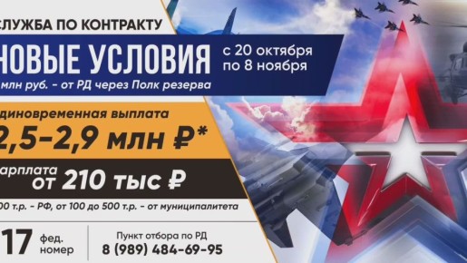 Контрактная служба в Вооруженных силах РФ: единовременная выплата при заключении контракта - 2,8 млн рублей