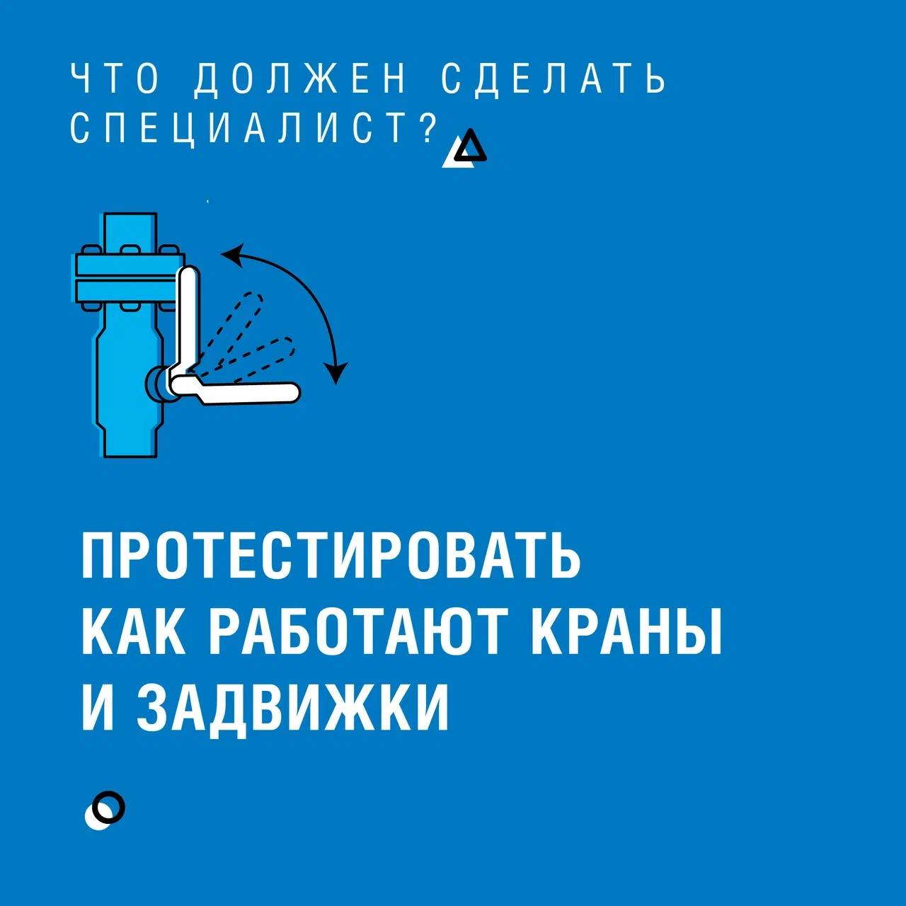 Техническое обслуживание газового оборудования вашего дома — важнейшая мера безопасности, закрепленная законодательством РФ. Имеют право его выполнять только специалисты газовой службы Техническое обслуживание газового оборудования вашего дома — важнейшая мера безопасности, закрепленная законодательством РФ. Имеют право его выполнять только специалисты газовой службы