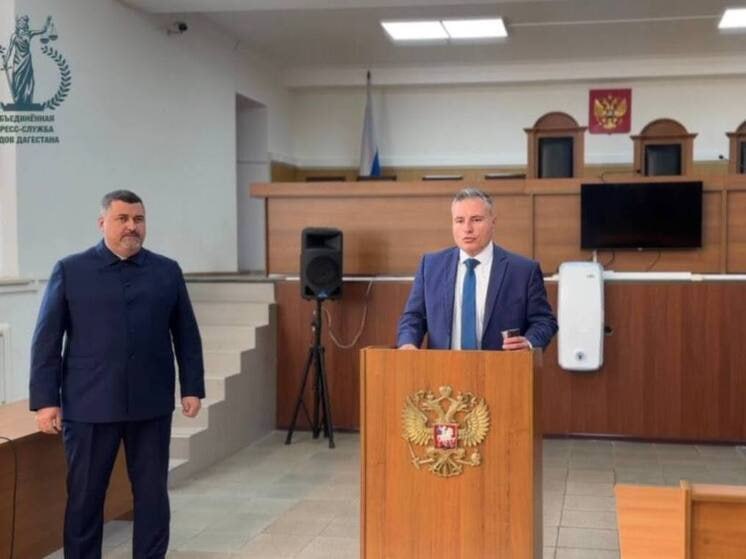 В Верховном суде (ВС) Дагестана в торжественной обстановке представили коллективу нового заместителя председателя суда – Александра Гудимова
