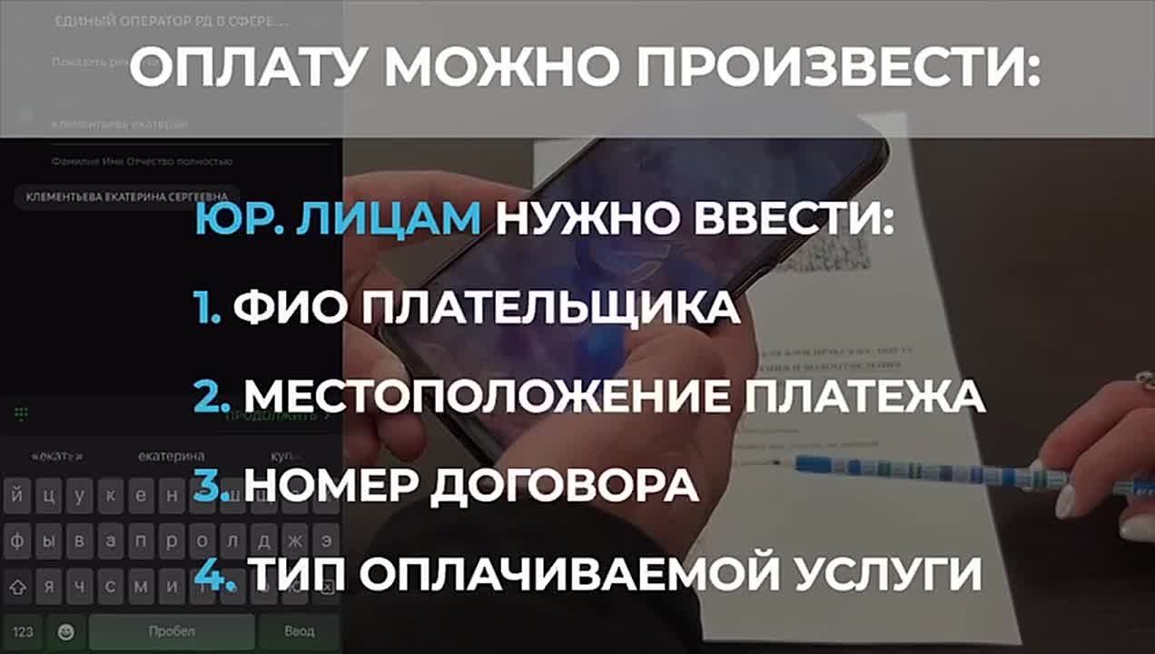 Единый оператор рассказывает о способах оплаты за жилищно-коммунальные услуги