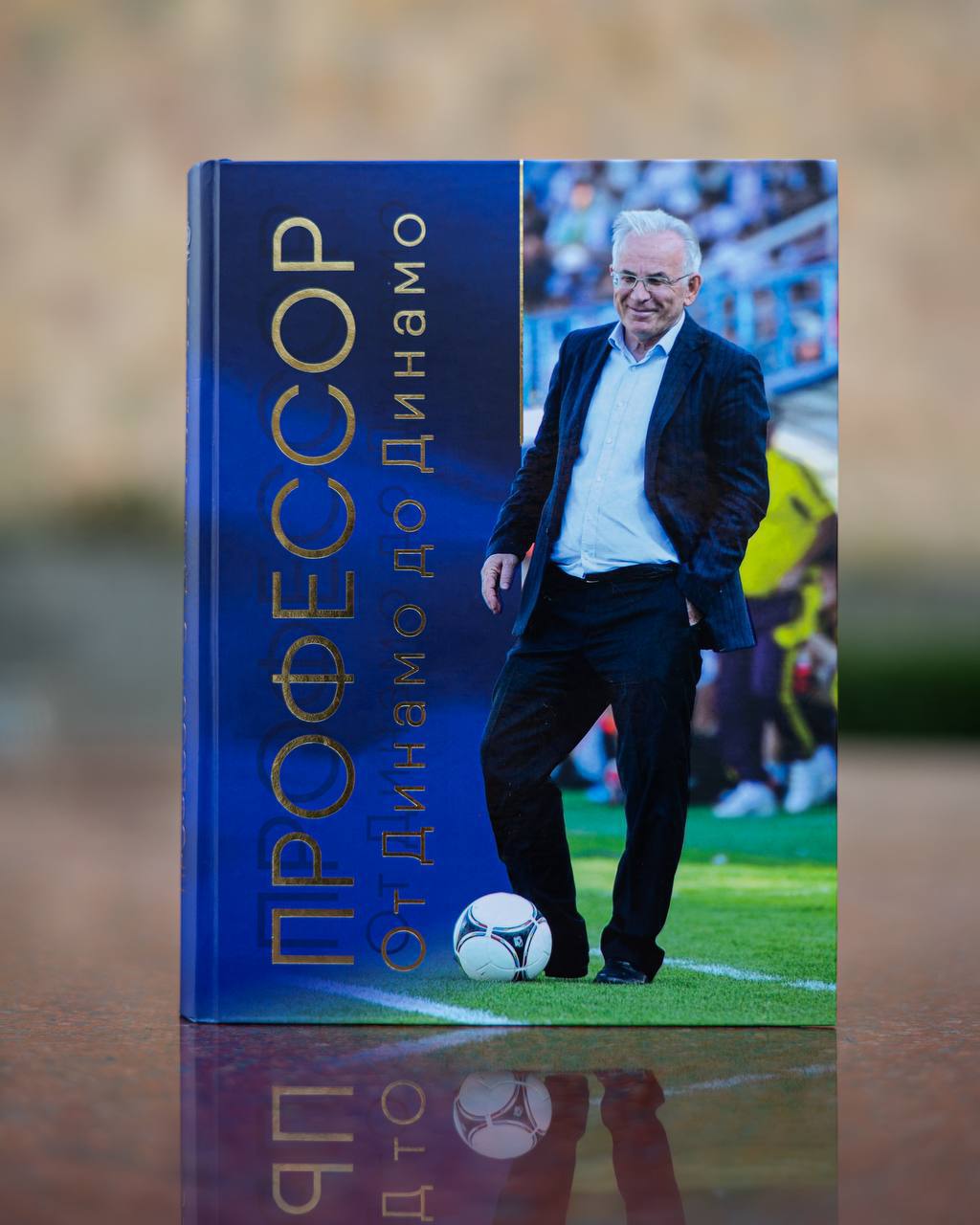 В Русском театре в Махачкале состоялся торжественный вечер в честь заслуженного тренера России, президента «Динамо» Махачкала Гаджи Гаджиева, который сегодня отметил 80-летний юбилей В Русском театре в Махачкале состоялся торжественный вечер в честь заслуженного тренера России, президента «Динамо» Махачкала Гаджи Гаджиева, который сегодня отметил 80-летний юбилей