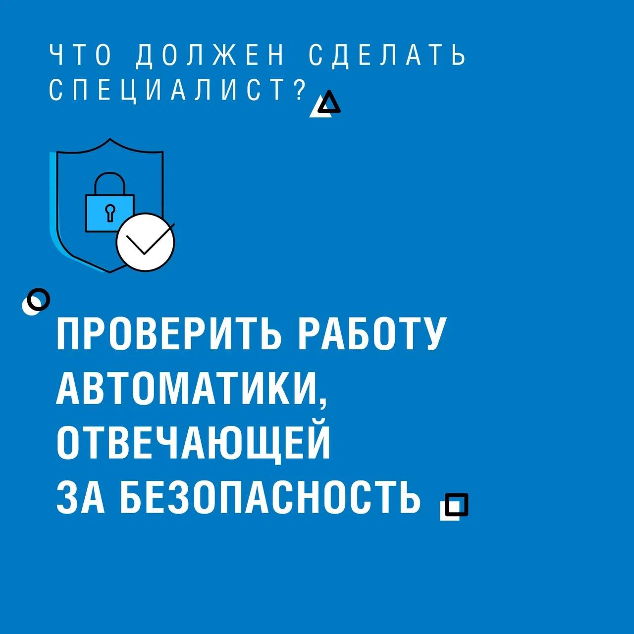 Техническое обслуживание газового оборудования вашего дома — важнейшая мера безопасности, закрепленная законодательством РФ. Имеют право его выполнять только специалисты газовой службы Техническое обслуживание газового оборудования вашего дома — важнейшая мера безопасности, закрепленная законодательством РФ. Имеют право его выполнять только специалисты газовой службы