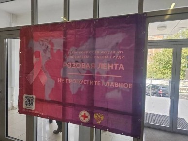 В Дагестане прошла акция «Розовая лента» по ранней диагностике рака молочной железы, организованная Минздравом РД и Красным Крестом