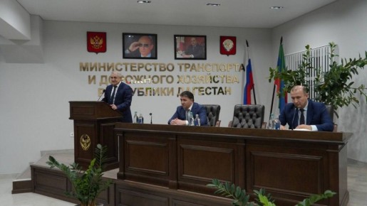 В Министерстве транспорта и дорожного хозяйства Республики Дагестан состоялось торжественное мероприятие, посвящённое Дню работников дорожного хозяйства и Дню работников автомобильного и городского пассажирского транспорта