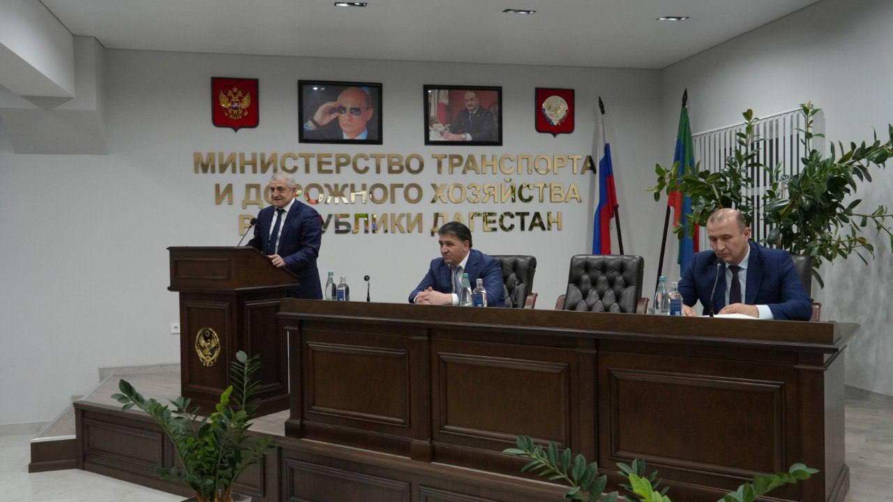 В Министерстве транспорта и дорожного хозяйства Республики Дагестан состоялось торжественное мероприятие, посвящённое Дню работников дорожного хозяйства и Дню работников автомобильного и городского пассажирского транспорта