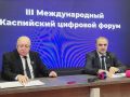 Содержательная часть Международного цифрового форума будет посвящена: