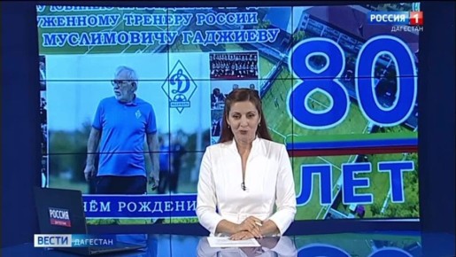 Поздравили юбиляра и юные воспитанники республиканской детско-юношеской футбольной школы