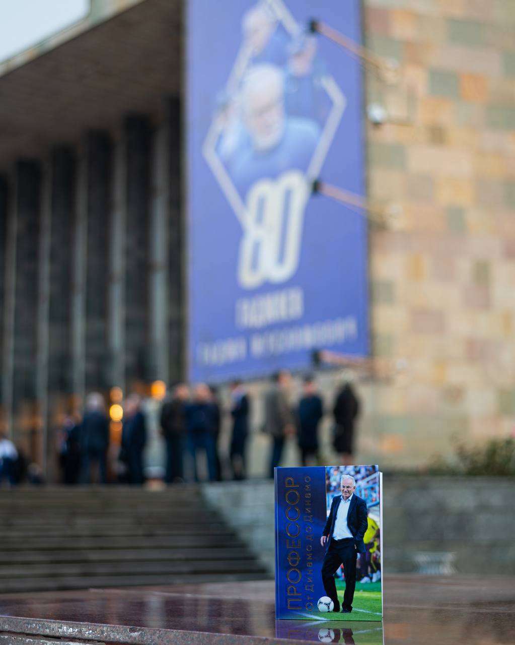 В Русском театре в Махачкале состоялся торжественный вечер в честь заслуженного тренера России, президента «Динамо» Махачкала Гаджи Гаджиева, который сегодня отметил 80-летний юбилей В Русском театре в Махачкале состоялся торжественный вечер в честь заслуженного тренера России, президента «Динамо» Махачкала Гаджи Гаджиева, который сегодня отметил 80-летний юбилей