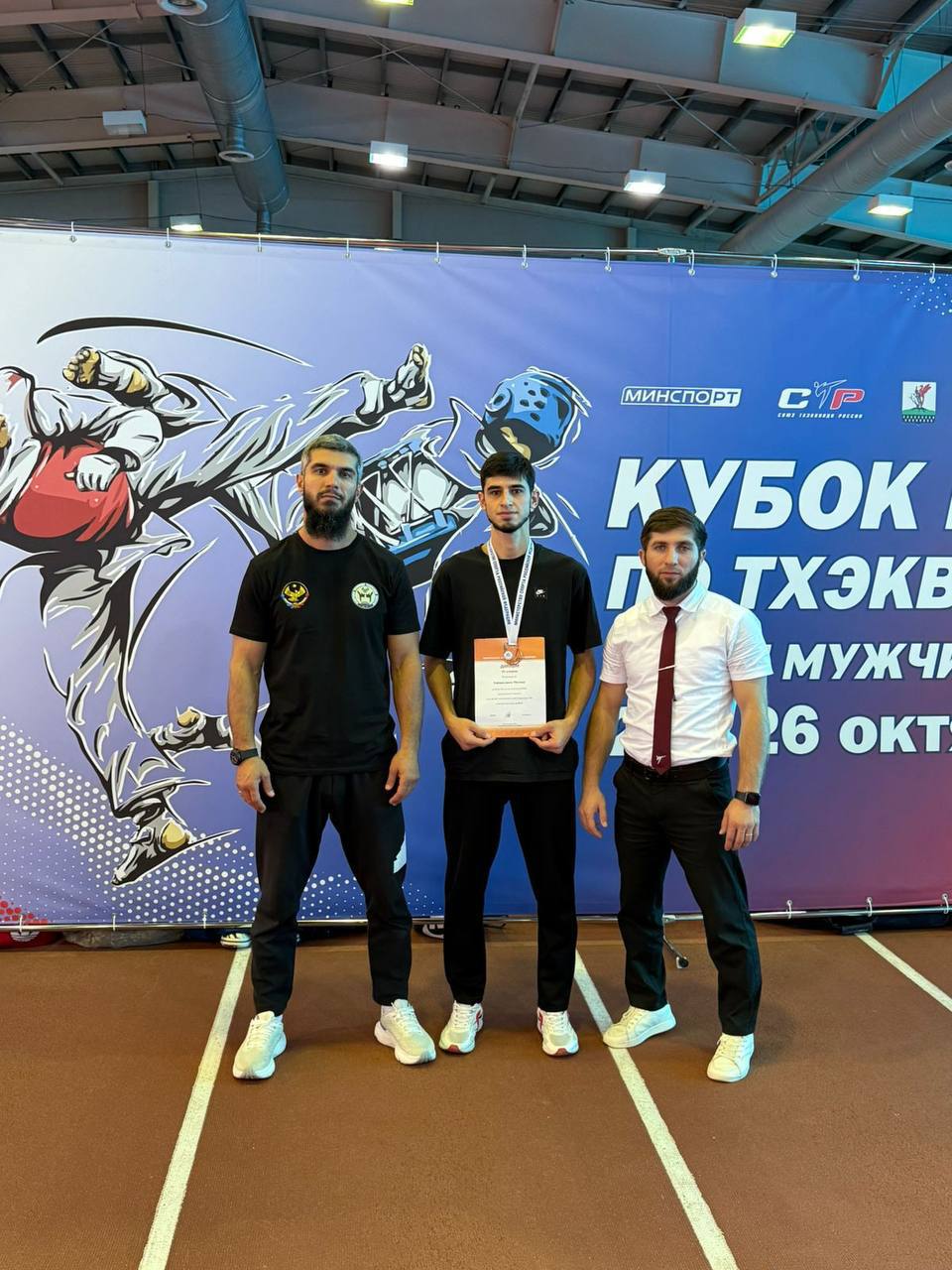 Тхэквондист их Хасавюрта завоевал бронзовую медаль на Кубке России