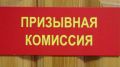 Уклонение от призыва на военную службу – это преступление