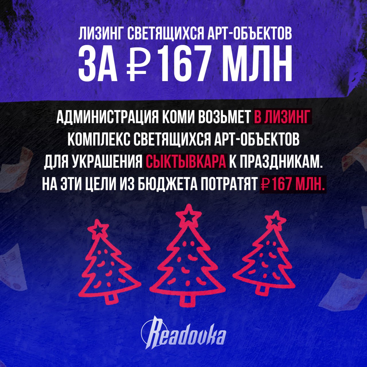 От 100 тыс за ЕГЭ в Дагестане до арендованных арт-объектов в Коми — что регионы реально включают в бюджеты От 100 тыс за ЕГЭ в Дагестане до арендованных арт-объектов в Коми — что регионы реально включают в бюджеты