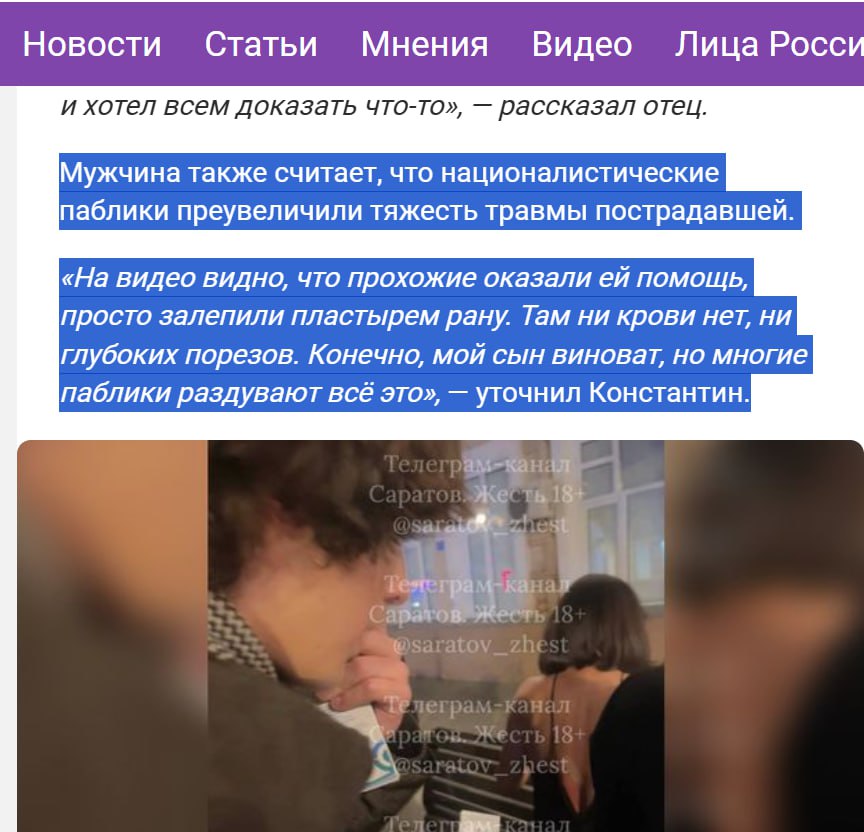 Материал ИА «Регнум» искажает суть преступления и смещает акценты с жертвы на нападавшего Материал ИА «Регнум» искажает суть преступления и смещает акценты с жертвы на нападавшего