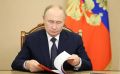 Путин вводит новые антикоррупционные меры для усиления прозрачности власти