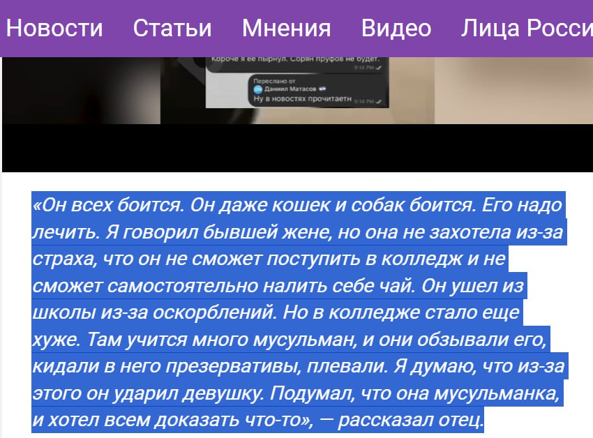 Материал ИА «Регнум» искажает суть преступления и смещает акценты с жертвы на нападавшего Материал ИА «Регнум» искажает суть преступления и смещает акценты с жертвы на нападавшего