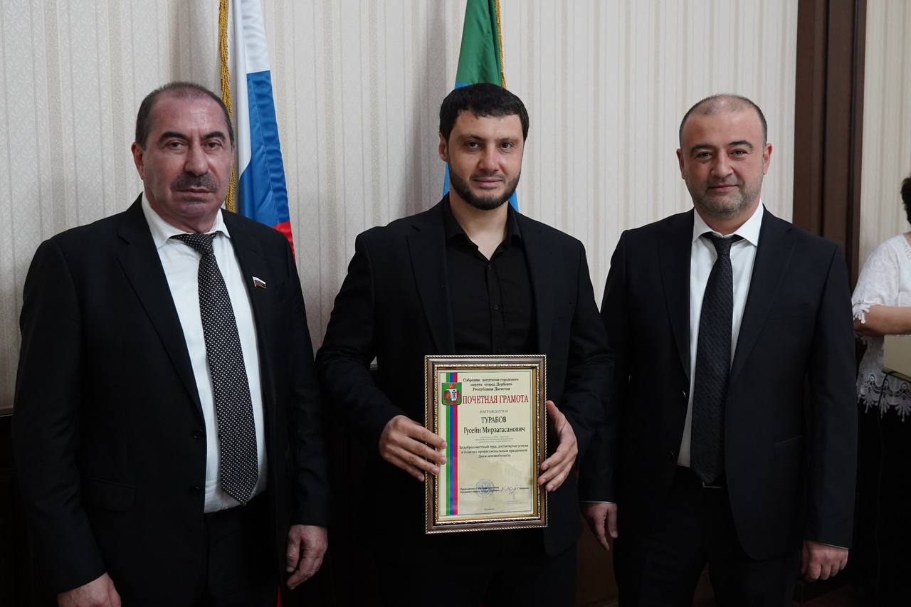 За вклад в социально-экономическое развитие городского округа «город Дербент», в обеспечение общественной безопасности на территории города в самые сложные годы и в связи с 70-летним юбилеем знаком отличия «За заслуги перед... За вклад в социально-экономическое развитие городского округа «город Дербент», в обеспечение общественной безопасности на территории города в самые сложные годы и в связи с 70-летним юбилеем знаком отличия «За заслуги перед...