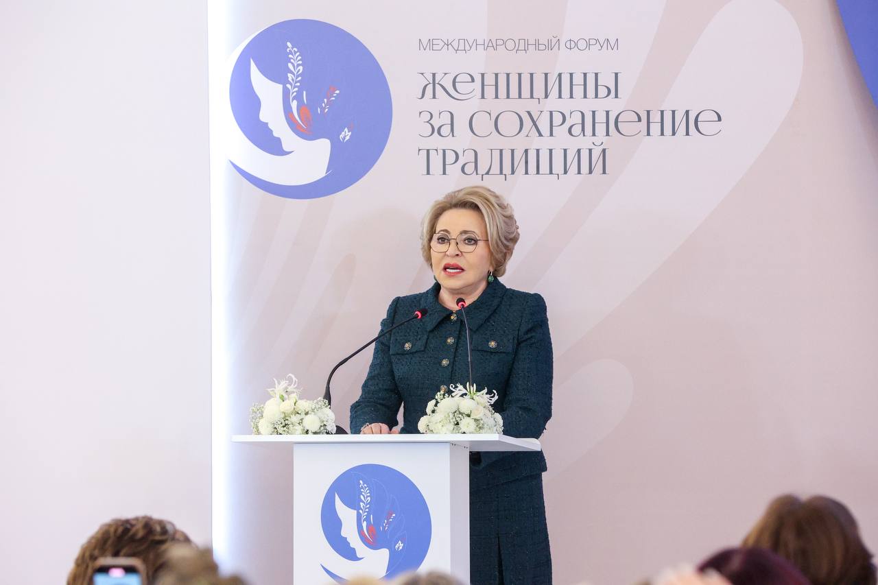 Эмилия Шахабутиновна: Фоторепортаж: Первый Международный форум «Женщины за сохранение традиций», организованный Советом ЕЖФ при Совете Федерации РФ и Национальным центром исторической памяти при Президенте РФ, 28–29 октября... Эмилия Шахабутиновна: Фоторепортаж: Первый Международный форум «Женщины за сохранение традиций», организованный Советом ЕЖФ при Совете Федерации РФ и Национальным центром исторической памяти при Президенте РФ, 28–29 октября...