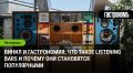 Слушаем винил: Возрождение культовых listening bars в современном мире
