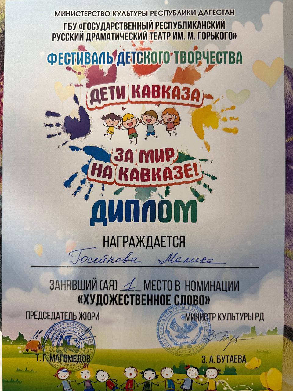 Ученица ДШИ №7 Малика Госейнова - победитель фестиваля детского творчества «Дети Кавказа за мир на Кавказе!» Ученица ДШИ №7 Малика Госейнова - победитель фестиваля детского творчества «Дети Кавказа за мир на Кавказе!»
