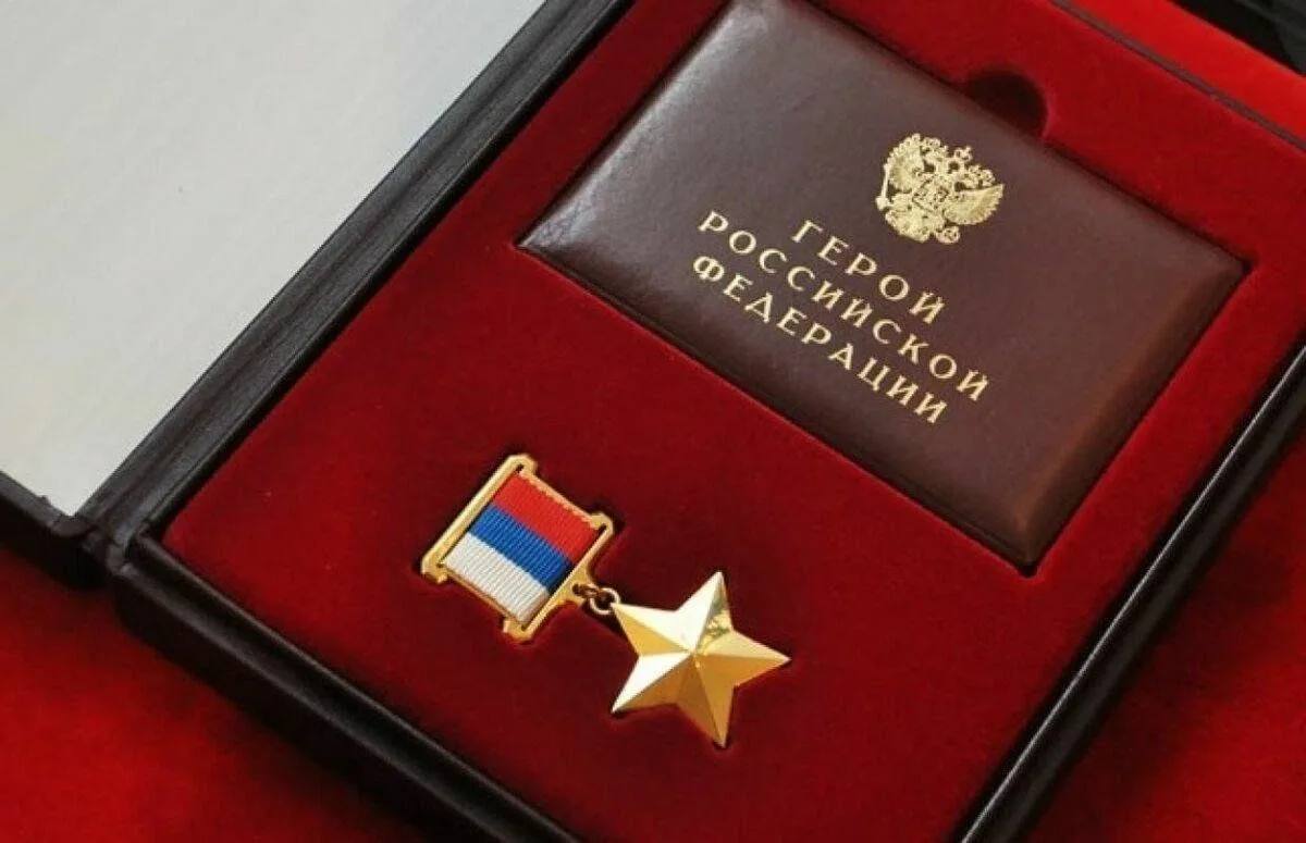 Ещё одному дагестанцу присвоили звание Героя России в ходе СВО Ещё одному дагестанцу присвоили звание Героя России в ходе СВО