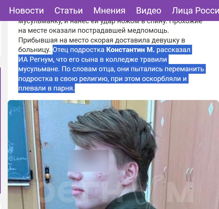 Материал ИА «Регнум» искажает суть преступления и смещает акценты с жертвы на нападавшего Материал ИА «Регнум» искажает суть преступления и смещает акценты с жертвы на нападавшего