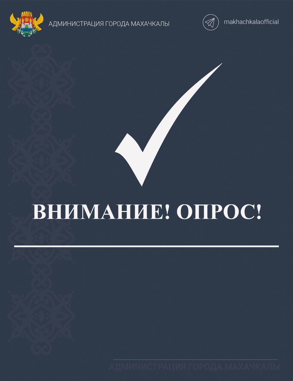 Оценка качества общественного транспорта в Махачкале