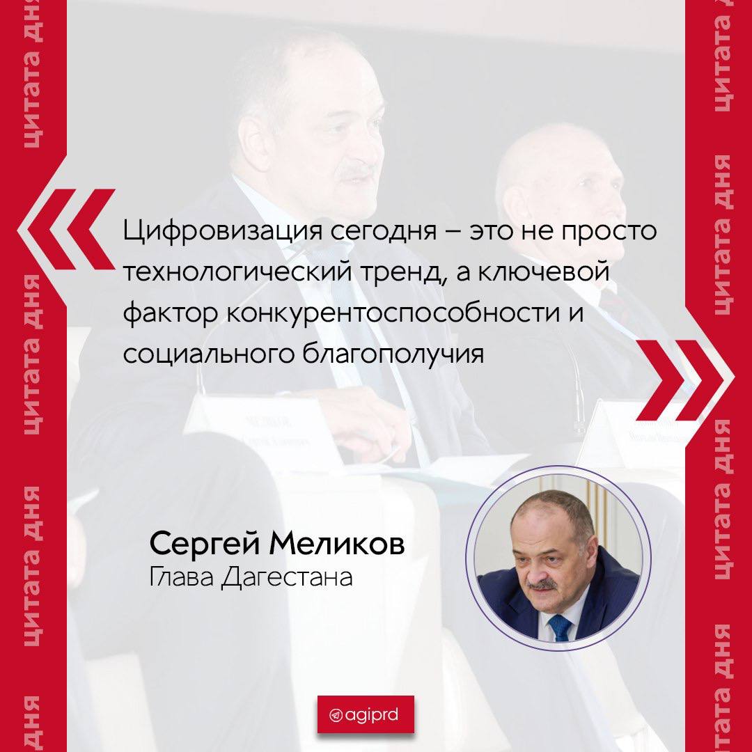 В Дагестане стартовал Международный Каспийский цифровой форум В Дагестане стартовал Международный Каспийский цифровой форум