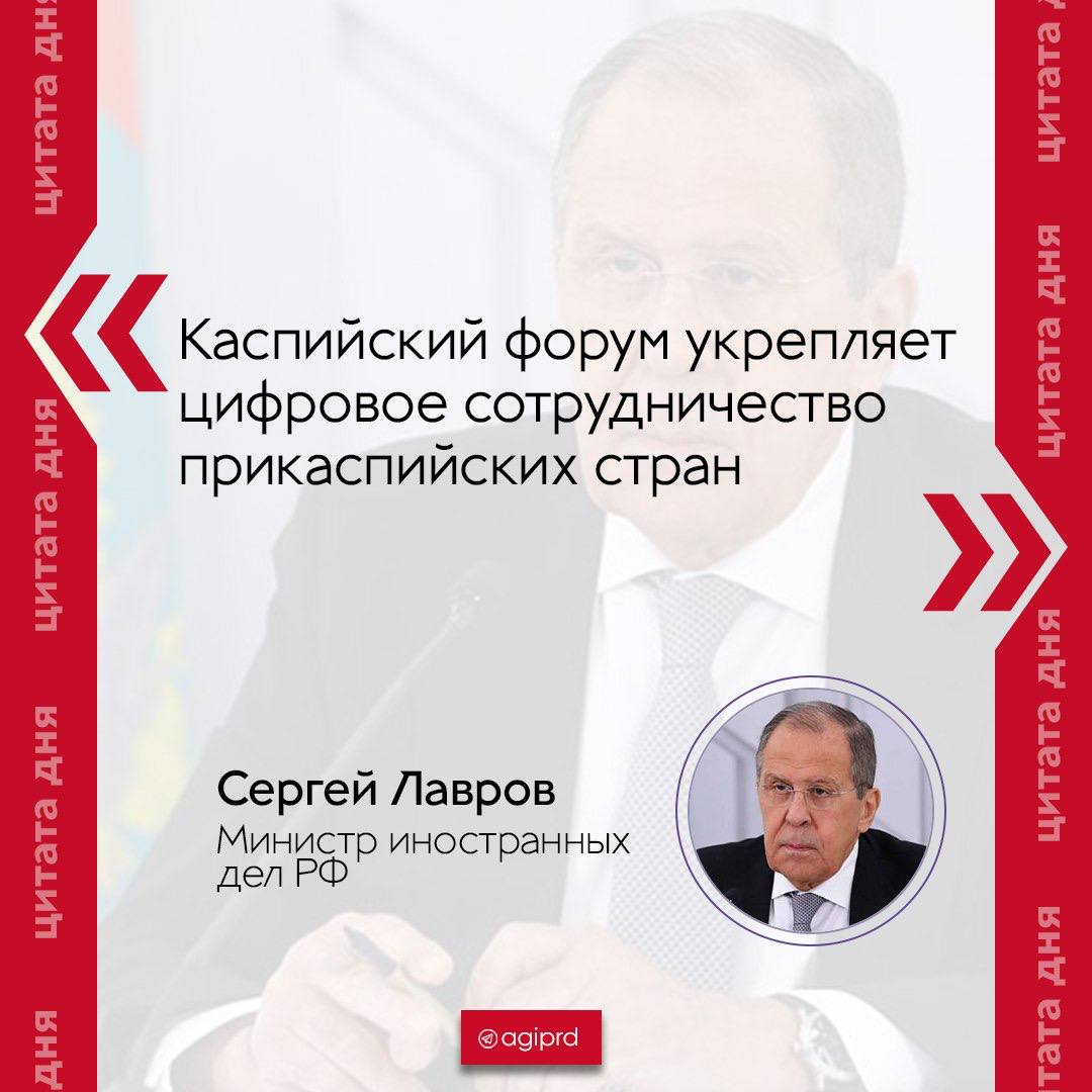 В Дагестане стартовал Международный Каспийский цифровой форум В Дагестане стартовал Международный Каспийский цифровой форум